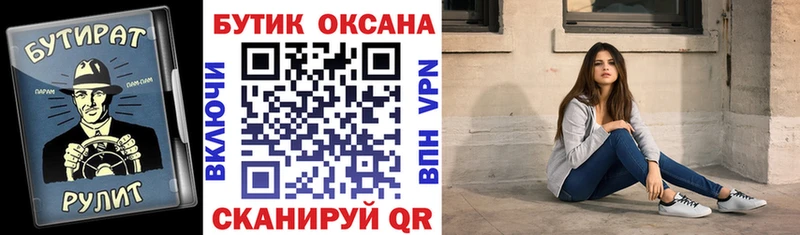Бутират буратино  Соликамск 