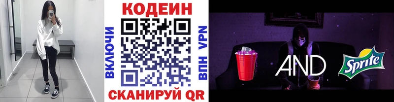 Codein Purple Drank  kraken зеркало  Соликамск 