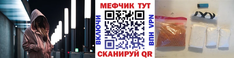 МЕФ кристаллы  купить   Соликамск 