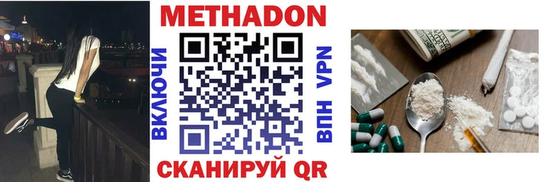 Метадон белоснежный  Соликамск 